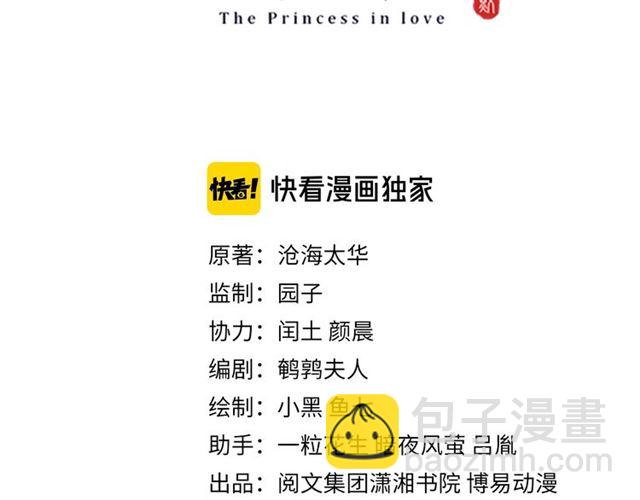 第12话 棠儿怎么来的？(1/3)-第14话