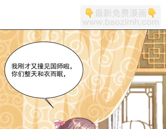 第12话 棠儿怎么来的？(1/3)-第14话