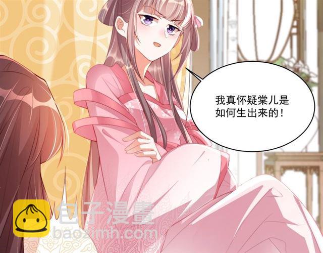 第12话 棠儿怎么来的？(1/3)-第14话