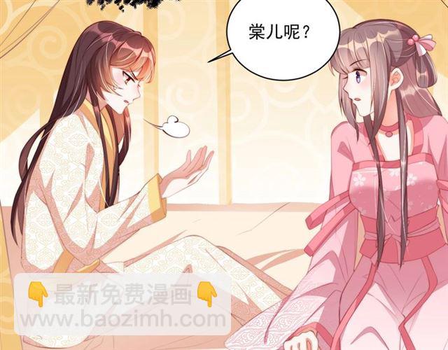 第12话 棠儿怎么来的？(1/3)-第14话