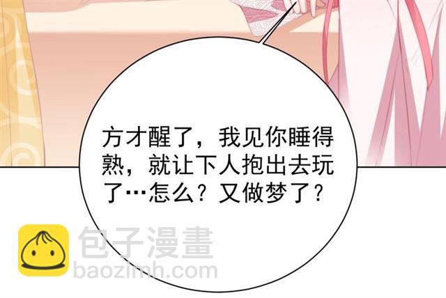 第12话 棠儿怎么来的？(1/3)-第14话