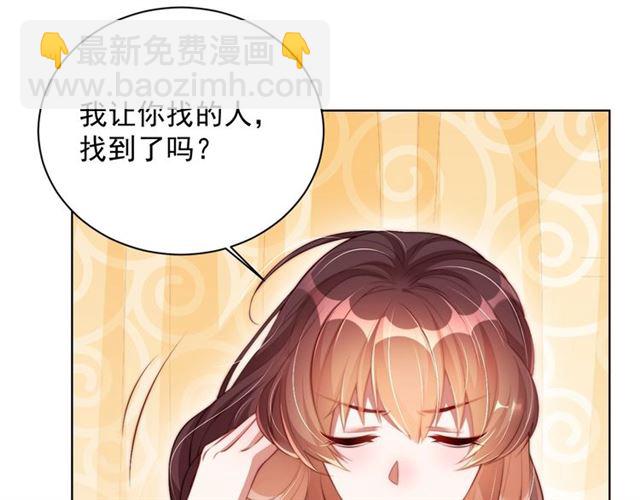 第12话 棠儿怎么来的？(1/3)-第14话