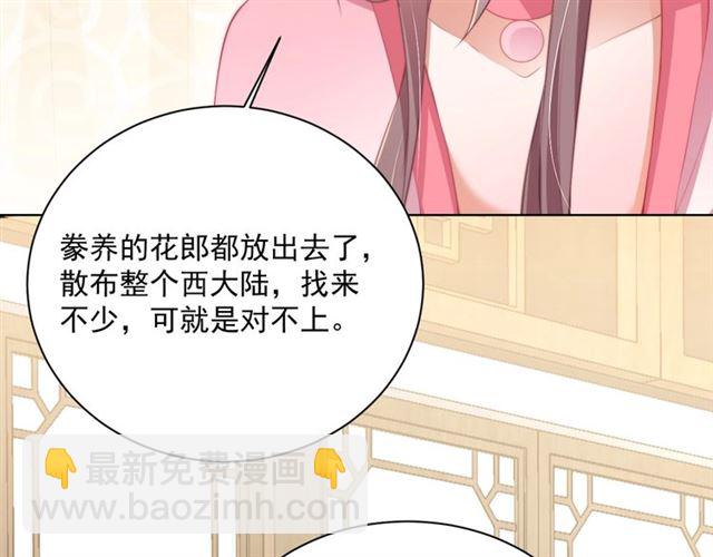 第12话 棠儿怎么来的？(1/3)-第14话