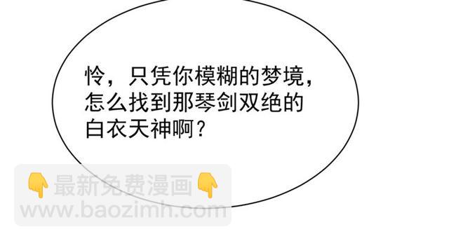 第12话 棠儿怎么来的？(1/3)-第14话