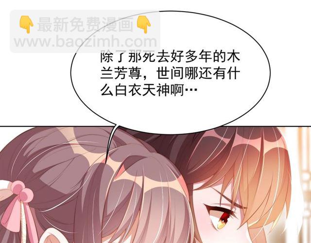 第12话 棠儿怎么来的？(1/3)-第14话