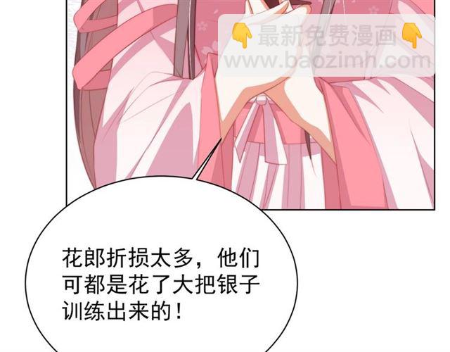 第12话 棠儿怎么来的？(1/3)-第14话