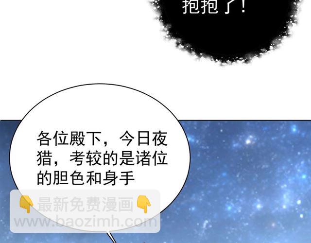 第14话 狩猎游戏(1/3)-第16话