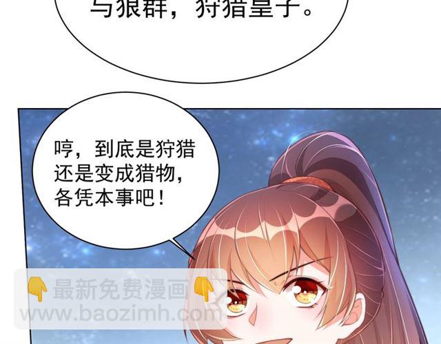 第14话 狩猎游戏(1/3)-第16话