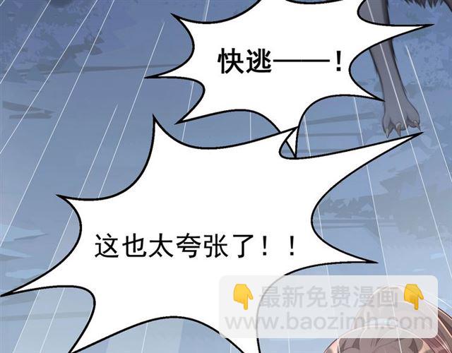 第14话 狩猎游戏(1/3)-第16话