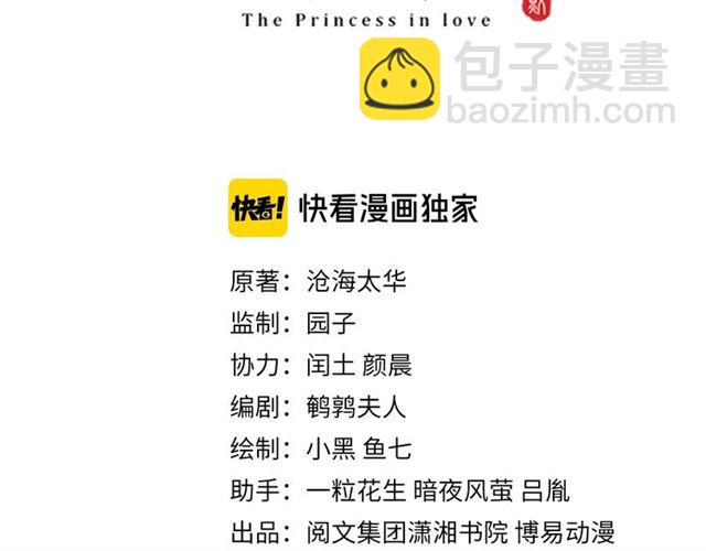 第14话 狩猎游戏(1/3)-第16话