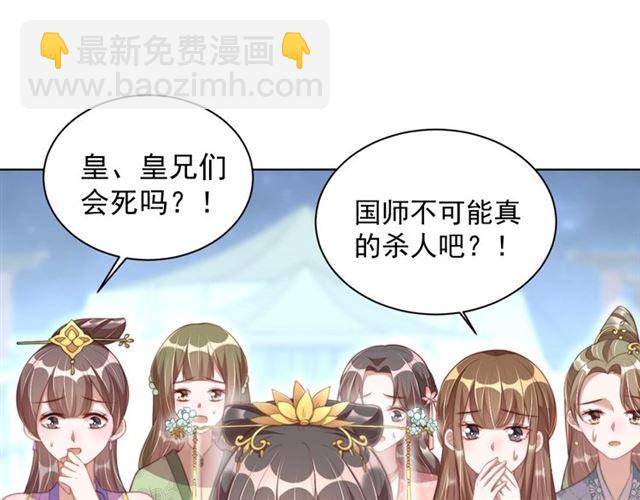 第14话 狩猎游戏(1/3)-第16话