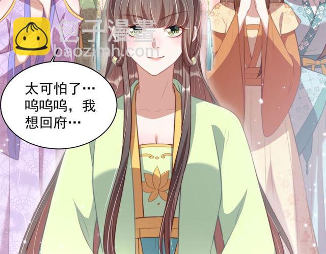 第14话 狩猎游戏(1/3)-第16话