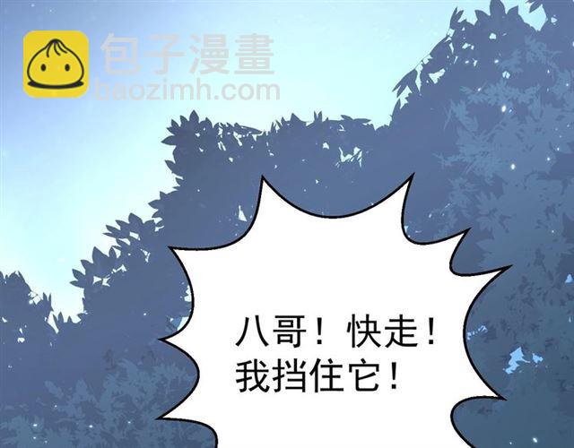 第14话 狩猎游戏(1/3)-第16话