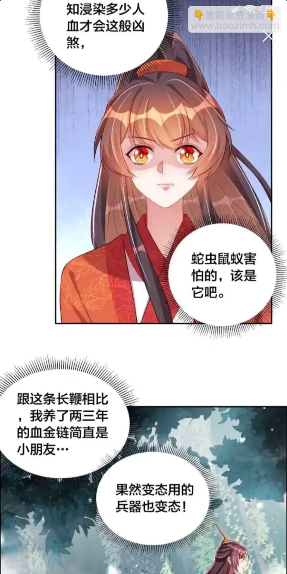 第16话 生命危机-第18话