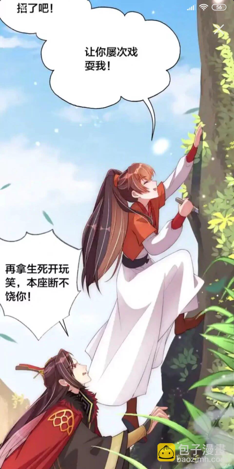 第16话 生命危机-第18话