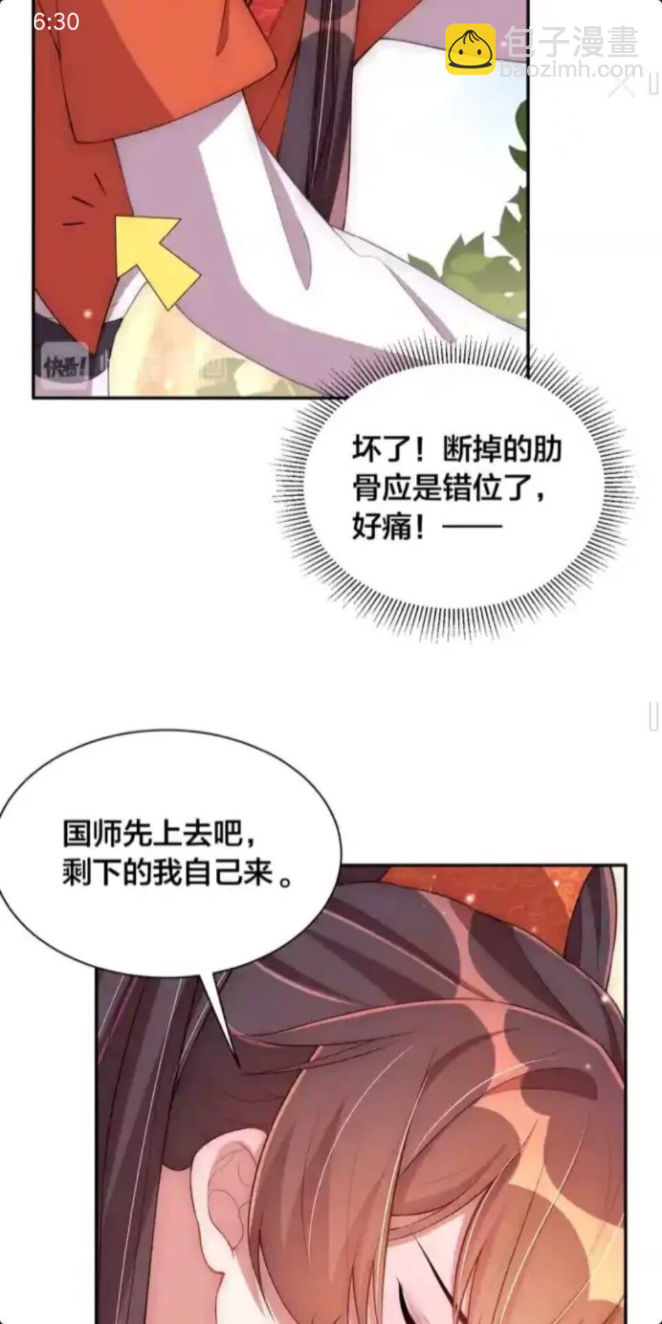 第16话 生命危机-第18话