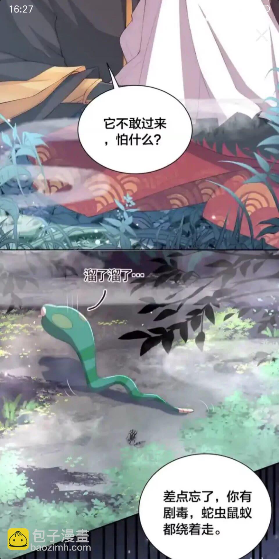 第16话 生命危机-第18话