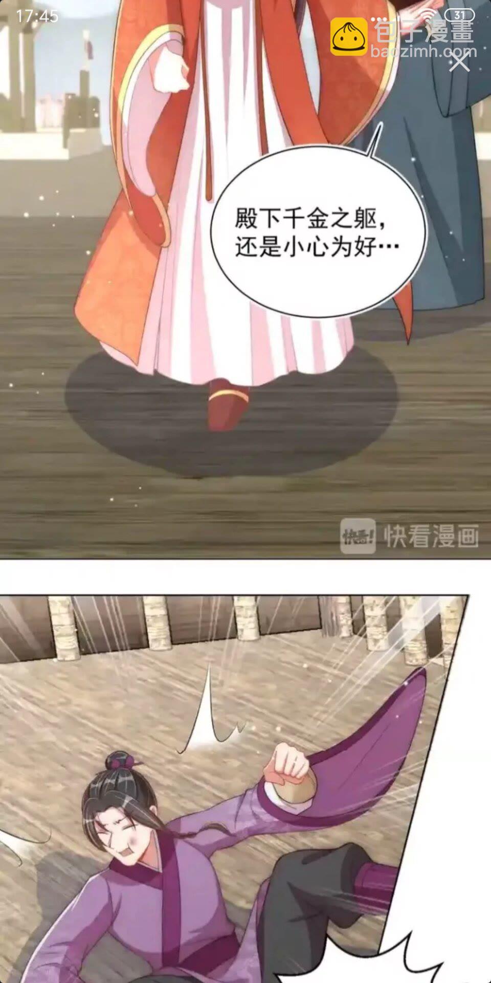 第20话 竟敢还手？-第22话