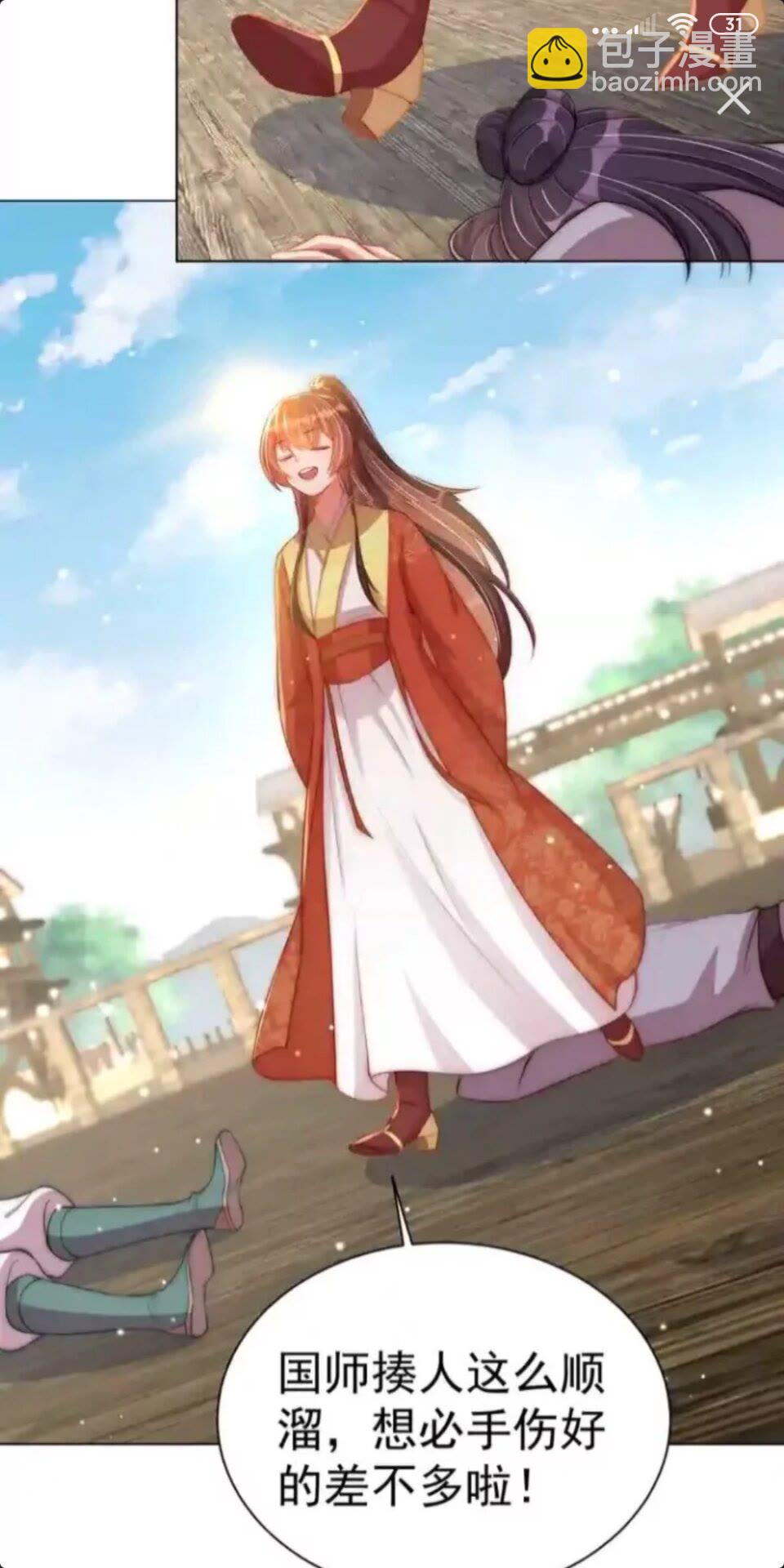 第20话 竟敢还手？-第22话