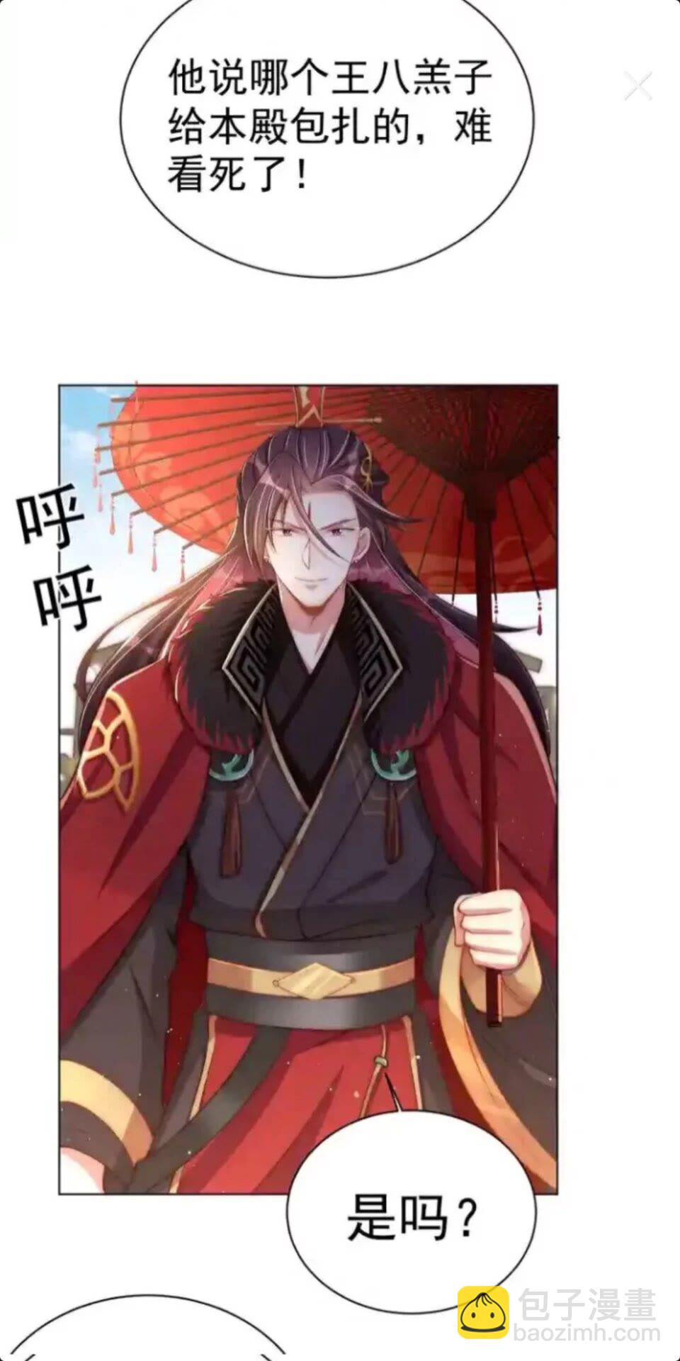 第20话 竟敢还手？-第22话