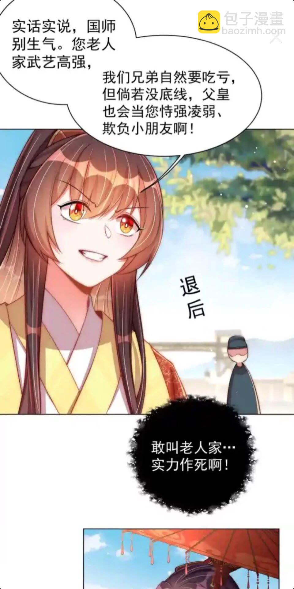 第20话 竟敢还手？-第22话