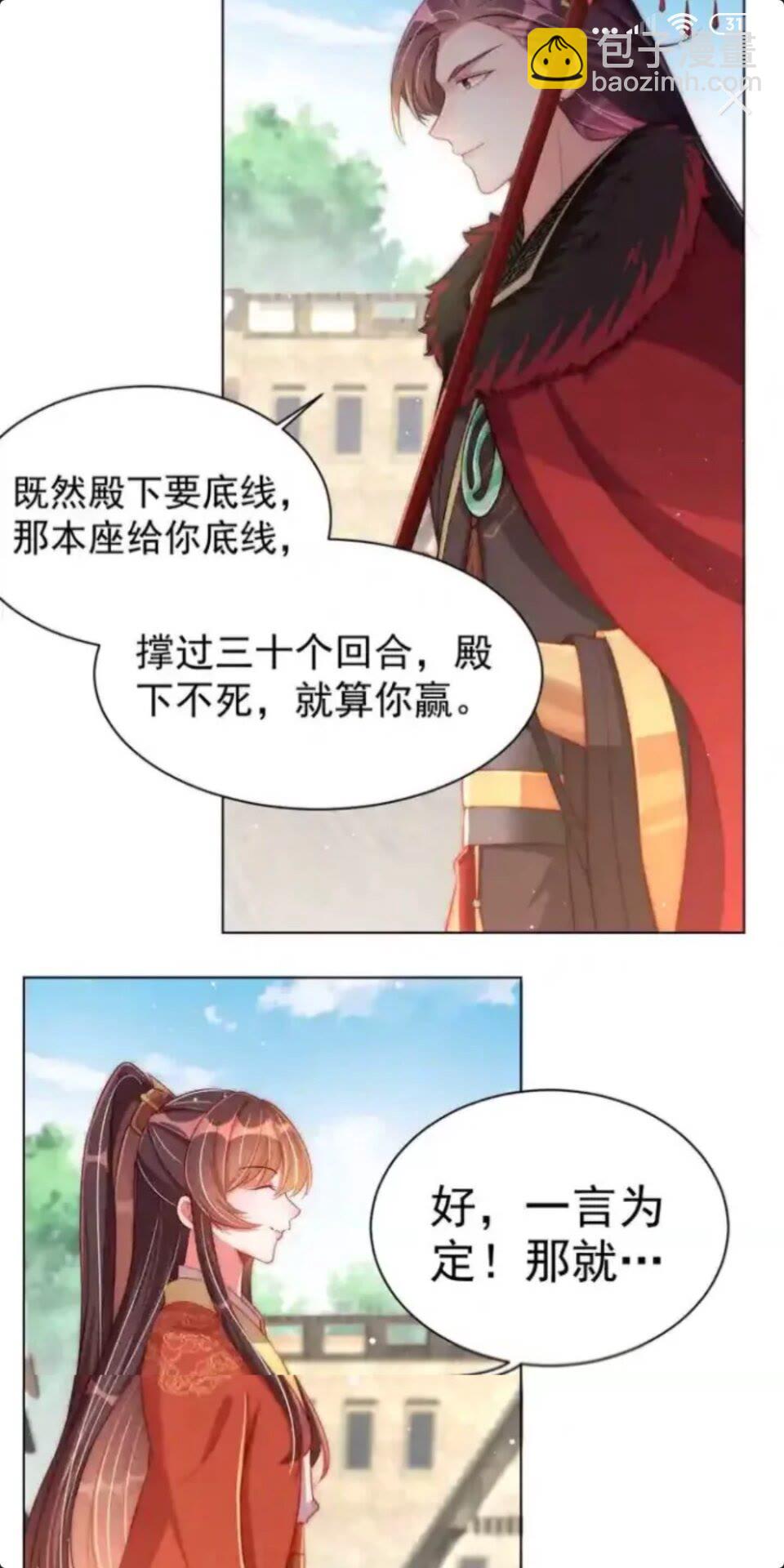 第20话 竟敢还手？-第22话