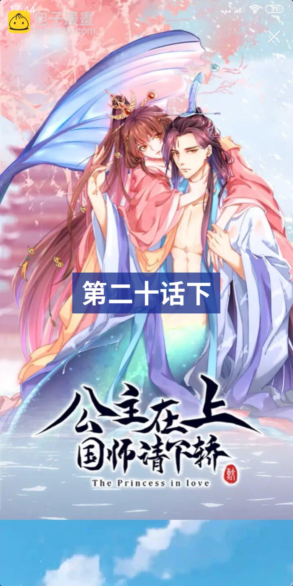 第20话 竟敢还手？-第22话