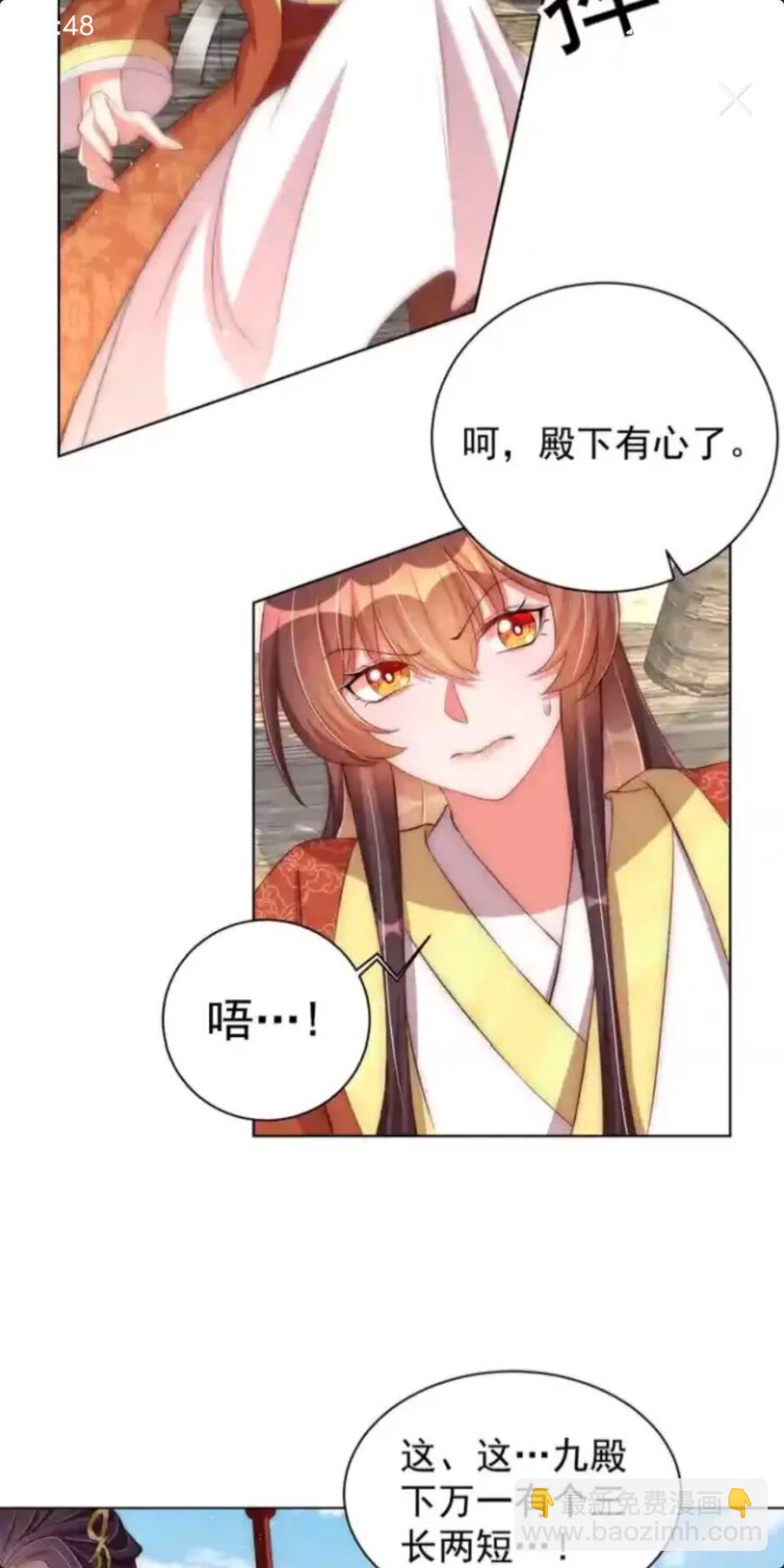 第20话 竟敢还手？-第22话