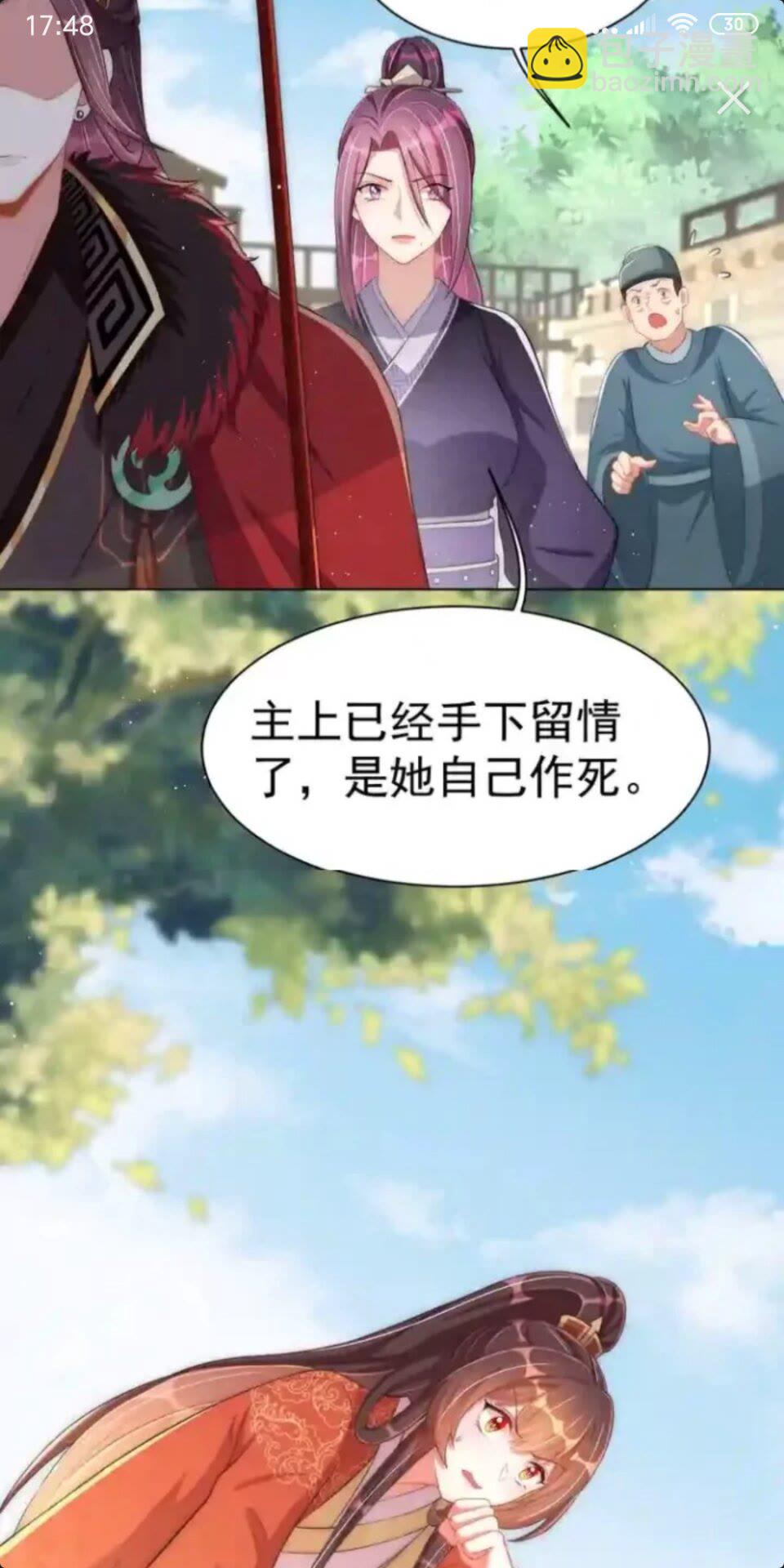 第20话 竟敢还手？-第22话