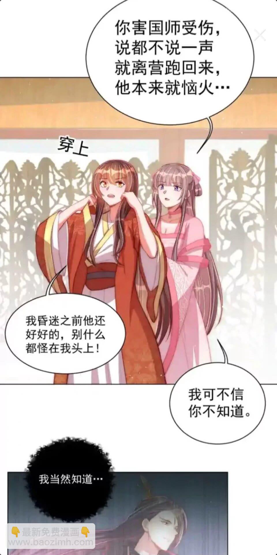 第20话 竟敢还手？-第22话