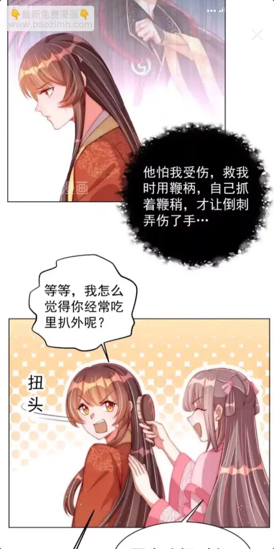 第20话 竟敢还手？-第22话