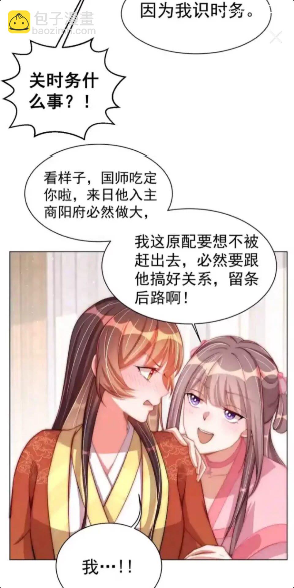 第20话 竟敢还手？-第22话