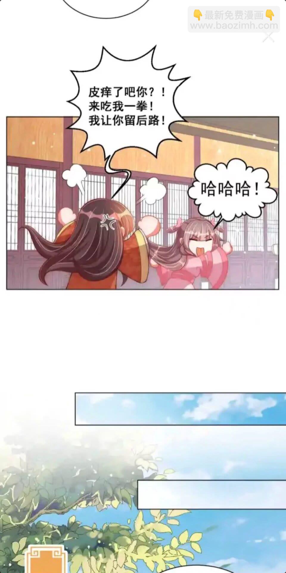 第20话 竟敢还手？-第22话