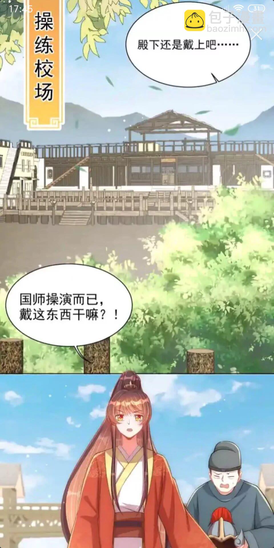 第20话 竟敢还手？-第22话