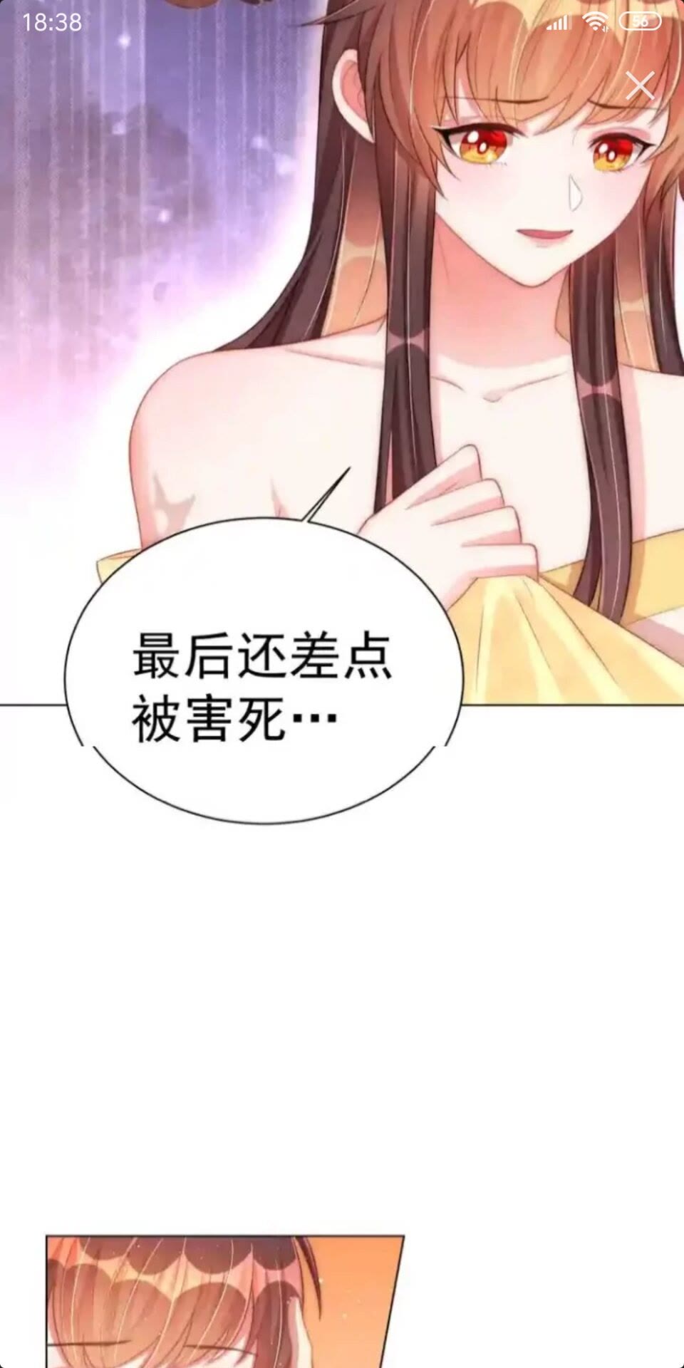 第22话 我觉得很美-第24话