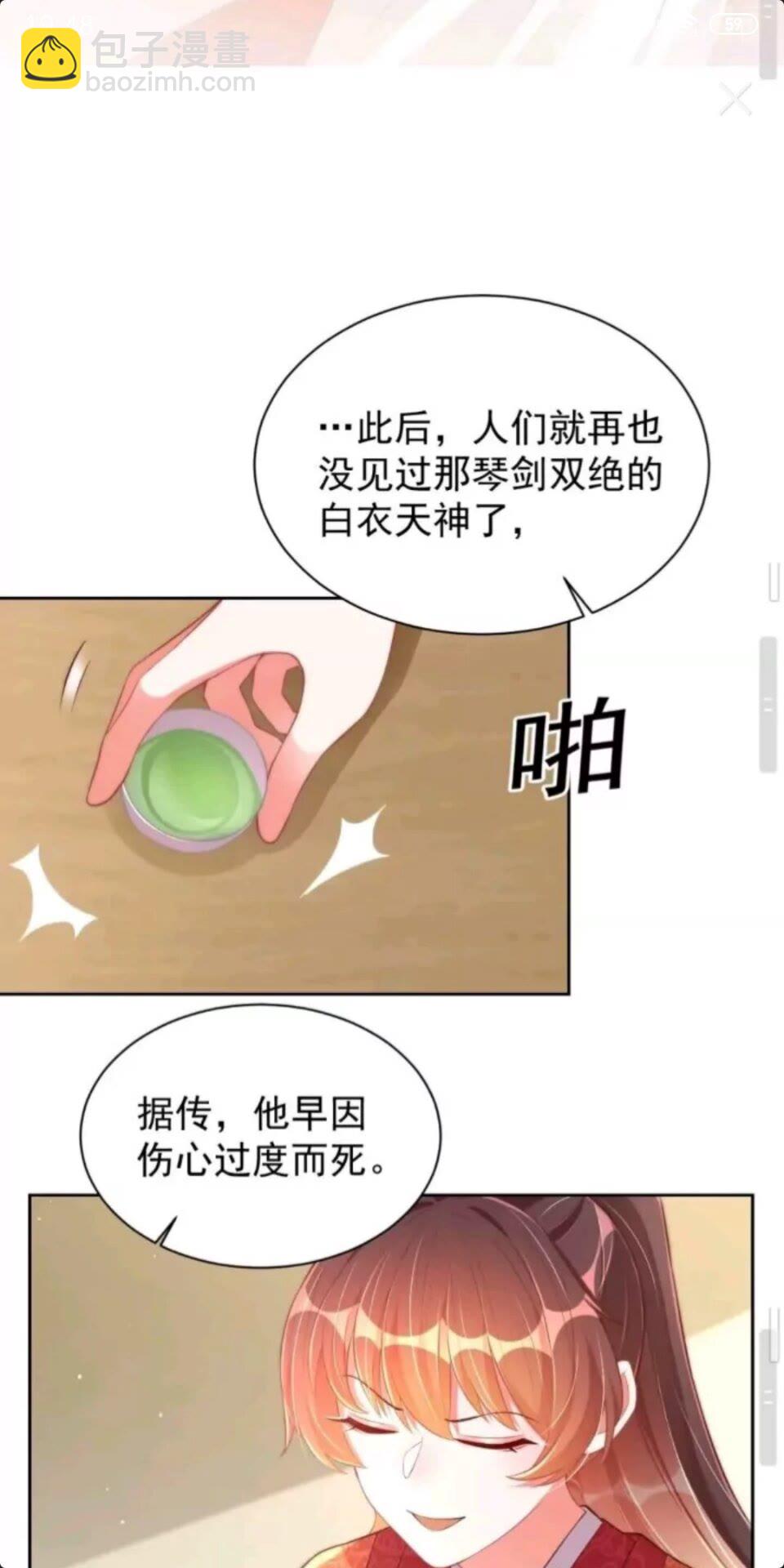 第24话 木兰芳尊帅不帅-第26话