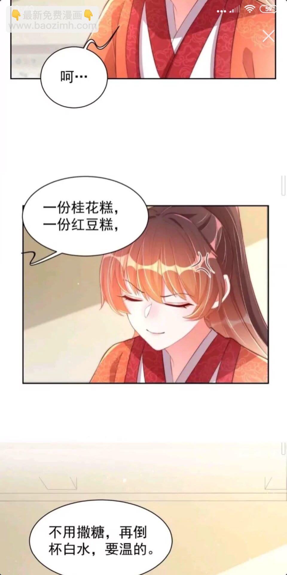 第24话 木兰芳尊帅不帅-第26话