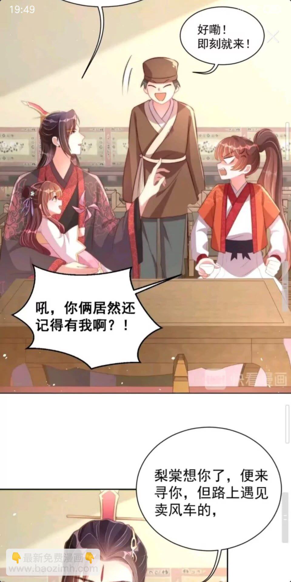 第24话 木兰芳尊帅不帅-第26话