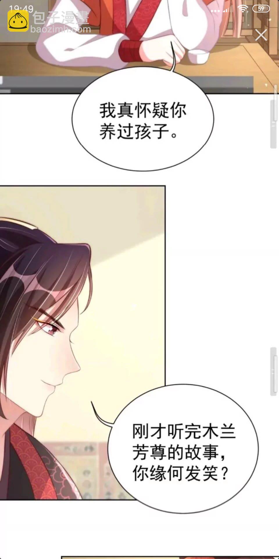 第24话 木兰芳尊帅不帅-第26话