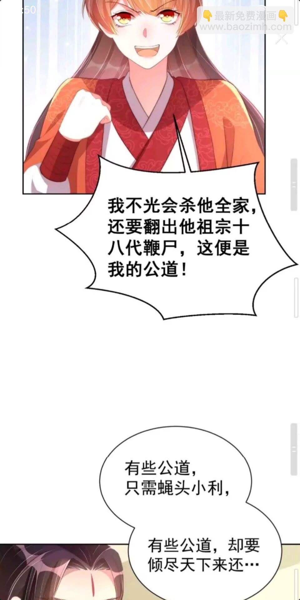 第24话 木兰芳尊帅不帅-第26话