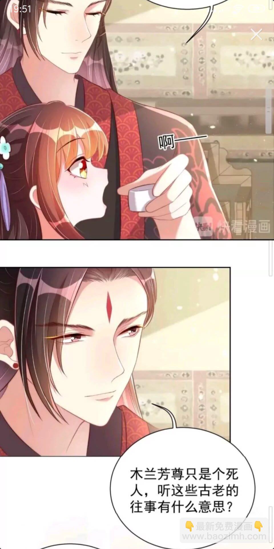 第24话 木兰芳尊帅不帅-第26话