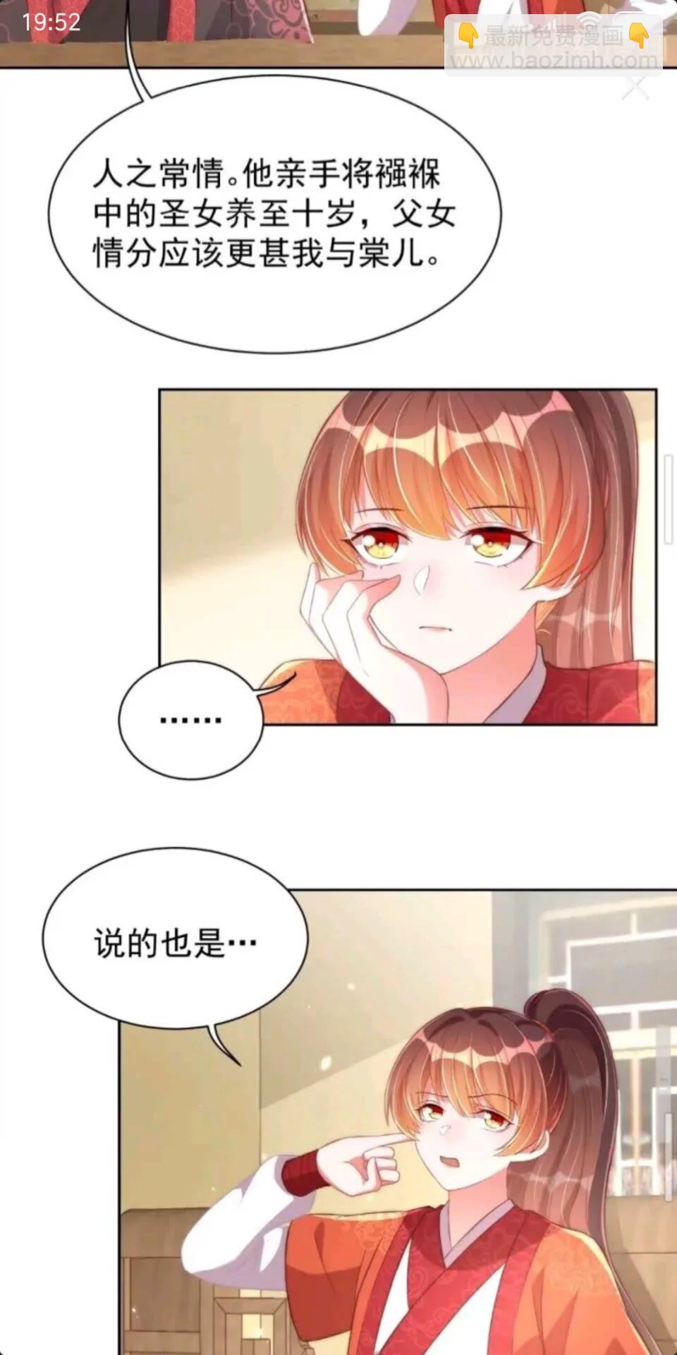 第24话 木兰芳尊帅不帅-第26话