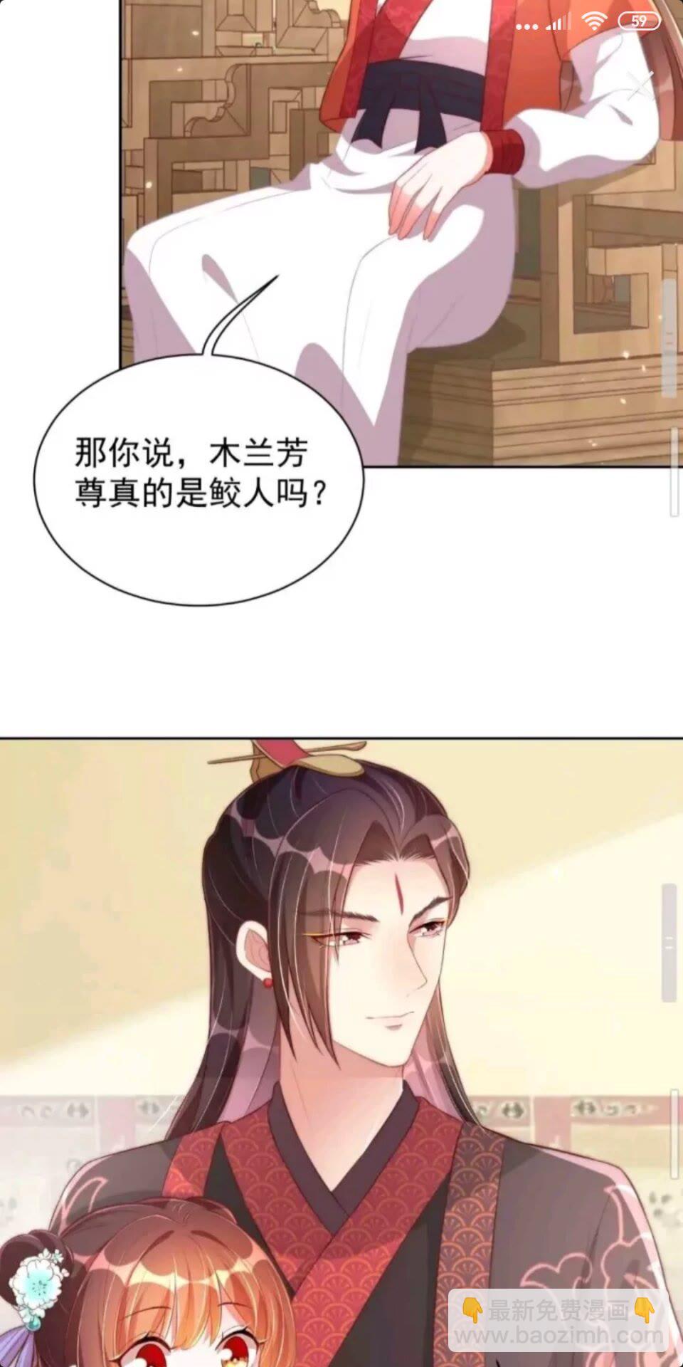 第24话 木兰芳尊帅不帅-第26话