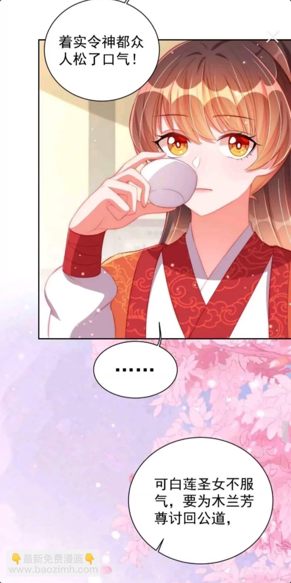 第24话 木兰芳尊帅不帅-第26话