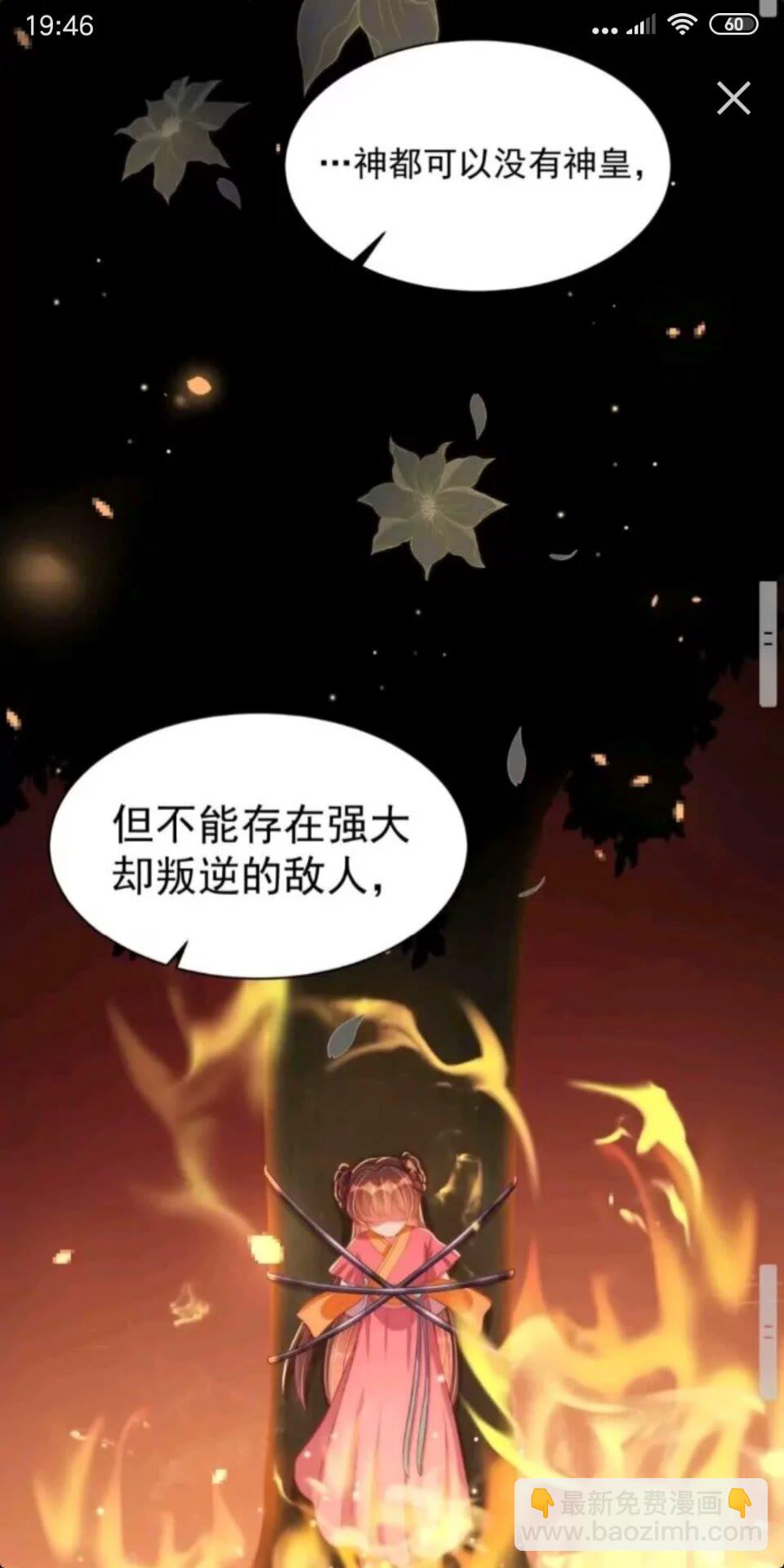 第24话 木兰芳尊帅不帅-第26话