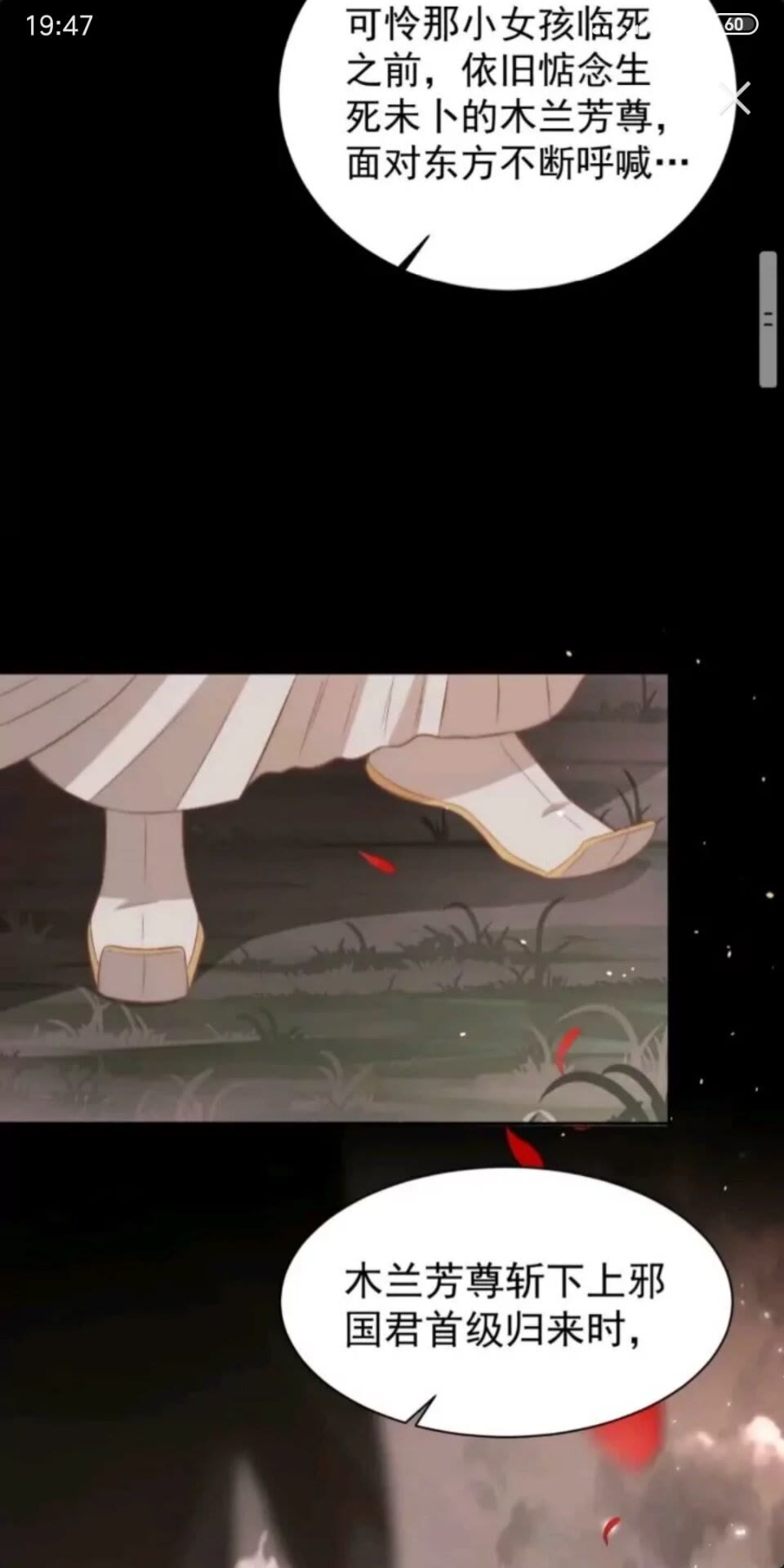 第24话 木兰芳尊帅不帅-第26话