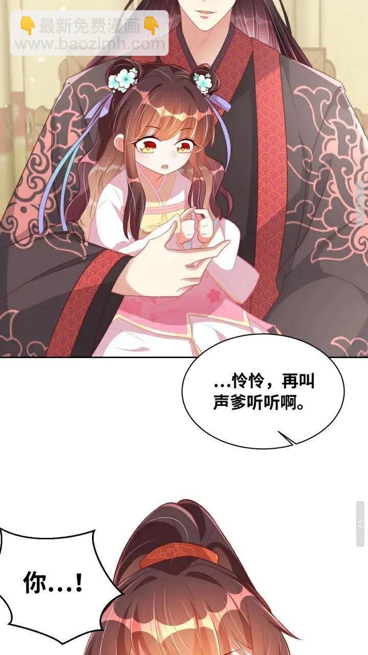 第26话 再叫一声爹爹(1/2)-第28话