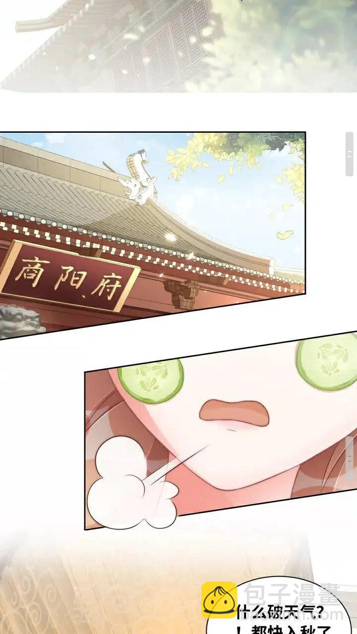 第26话 再叫一声爹爹(1/2)-第28话