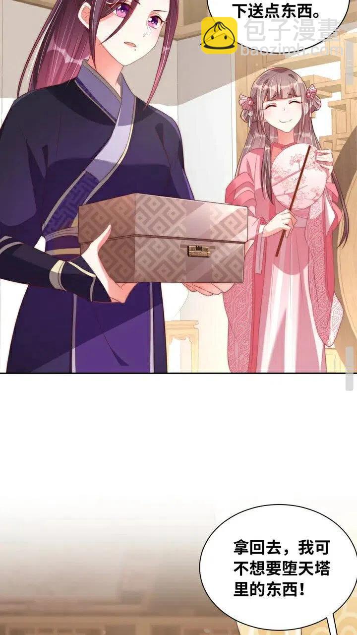 第26话 再叫一声爹爹(1/2)-第28话