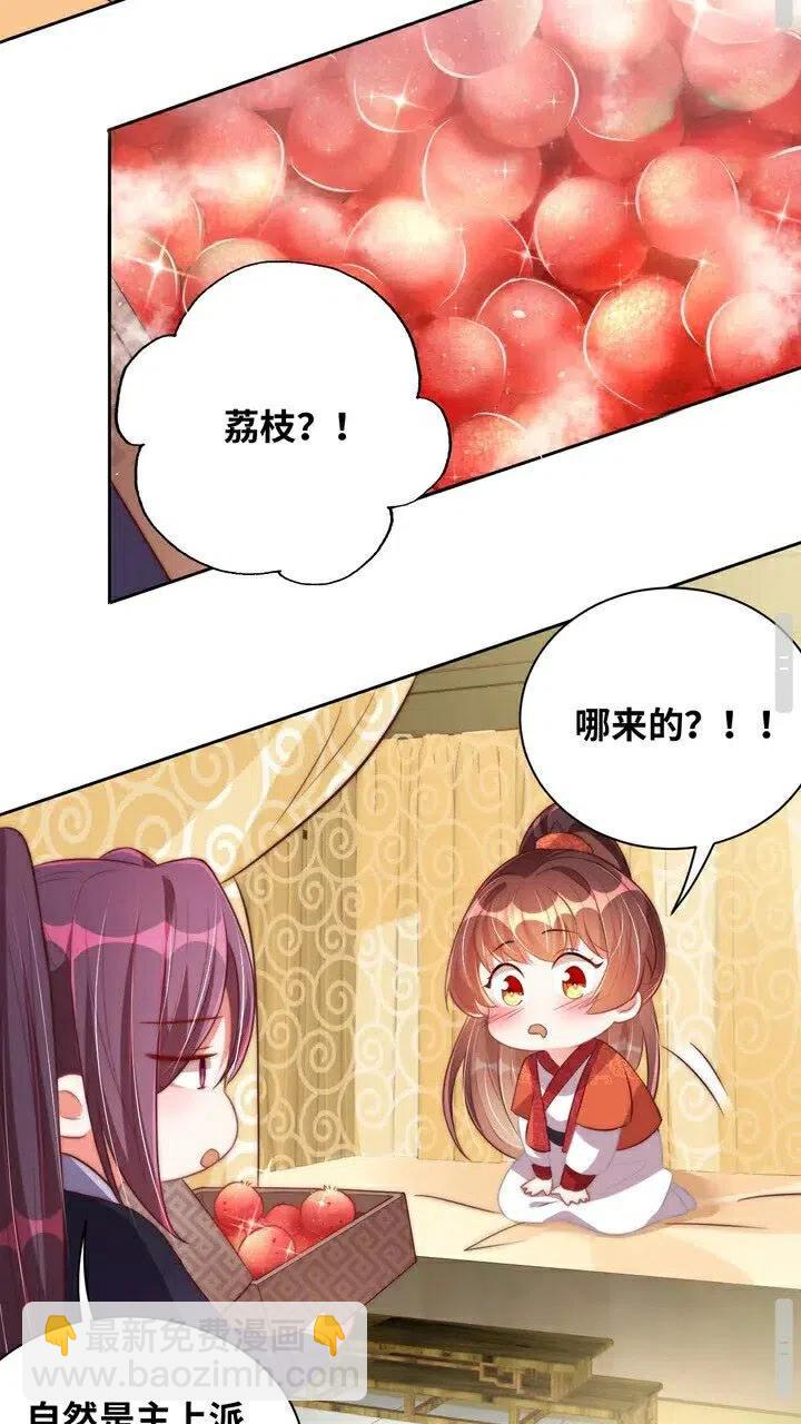 第26话 再叫一声爹爹(1/2)-第28话